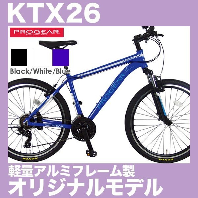 アルミ 自転車 21インチ