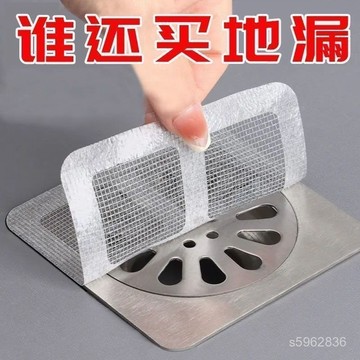 💯臺灣出貨💯免運💯自粘下水道過濾網防毛髮浴室頭髮清理神器洗澡間淋浴房防蟲地漏貼 IFJJ