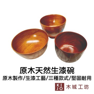 台製 碗 木盤 托盤 無毒塗料保證 餐具 原木 質感生活 天然【木城工坊 官方直營店】