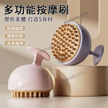 多功能按摩刷 經絡按摩刷 五行經絡刷 刮痧按摩刷 按摩刷 筋络刷 紓壓刷 精油刷 活筋刷 美腿刷 美體刷