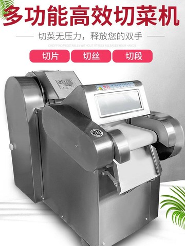 {公司貨 超低價}西美特切菜機商用切韭菜機蔥花切段切條機切丁機土豆切絲機切片機