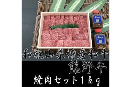 AB6095_焼肉セット1kg