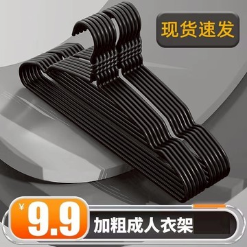 衣架 成人/兒童衣架 服裝店衣架 防滑衣架 鐵製浸塑衣架 褲架 家用衣架 吊衣架 掛衣架
