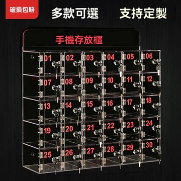 【可開發票】亞克力手機存放櫃壁掛帶鎖火種收納櫃透明手機寄存櫃員工手機櫃