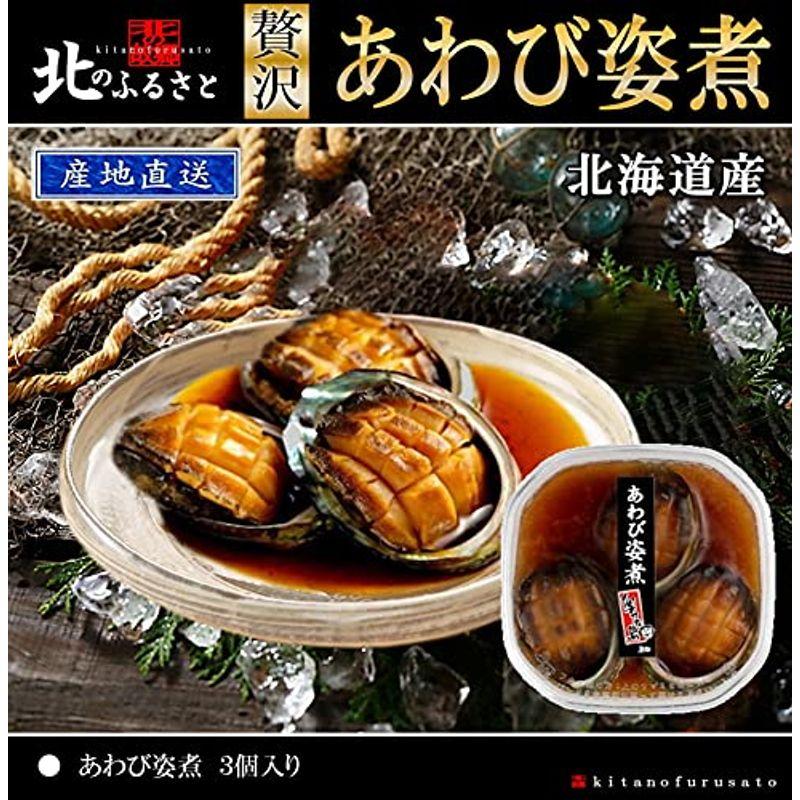 北海道産 あわび 姿煮 産地直送 アワビ 贈り物 お祝い 贈答 蝦夷あわび ギフト 父の日 お中元