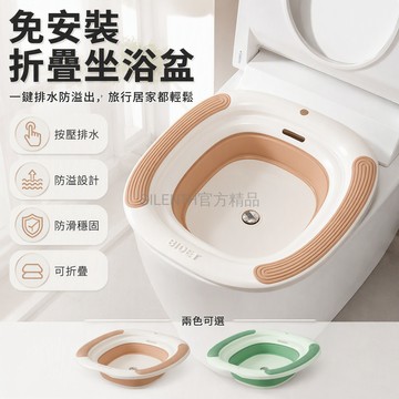 台灣出貨✨ 可折疊坐浴盆 按壓濾水洗屁盆 加厚防溢免蹲洗 老人痔瘡專用 大小馬桶通用