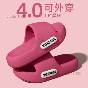 💥桃園出貨💥超Q麻糬厚底居家拖鞋 踩屎感拖鞋男女夏季新款室內家居家用防滑浴室洗澡 eva超軟材質 懶人拖鞋 室外拖鞋