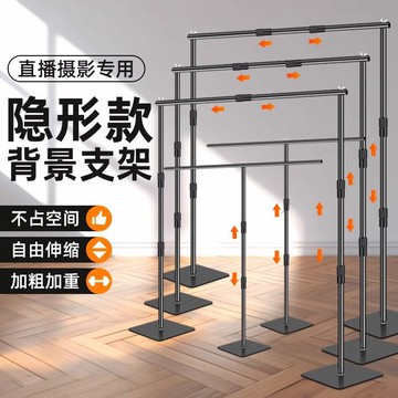 ??免運 可開發票 全伸縮攝影背景架拍照背景布架子白色掛布直播綠幕摳像布落地支架