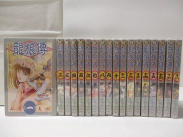 【書寶二手書T6／漫畫書_M78】龍狼傳_1-18集合售_山原義人