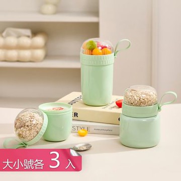 【荷生活】雙層分裝附摺疊勺提手酸奶保鮮杯 密封防漏耐冷熱便攜燕麥杯-大小號各3入組