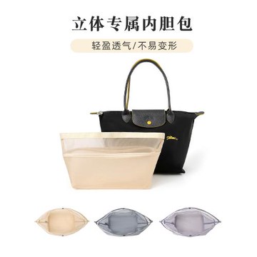 適用longchamp瓏驤包內膽包 龍驤大號中號包中包超輕分隔內袋包撐