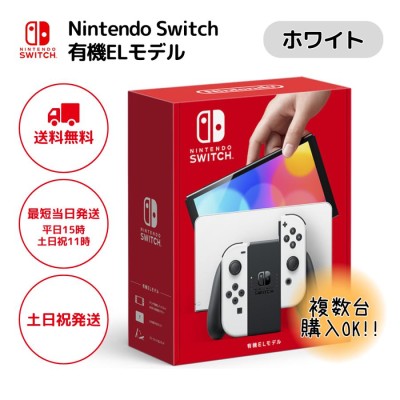 任天堂 Switch 有機ELモデル | LINEブランドカタログ