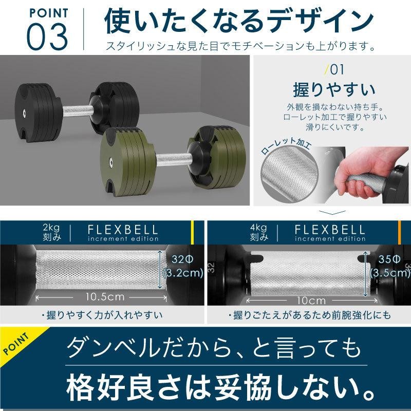 レビュー投稿で2年保証） ダンベル フレックスベル 2kg刻み 20kg 1個 可変式ダンベル 正規品 | LINEブランドカタログ