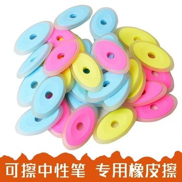 ⚡免運可開發票⚡熱可擦專用橡皮擦中性筆鋼筆熱可擦專用小學生可擦橡皮熱敏可擦