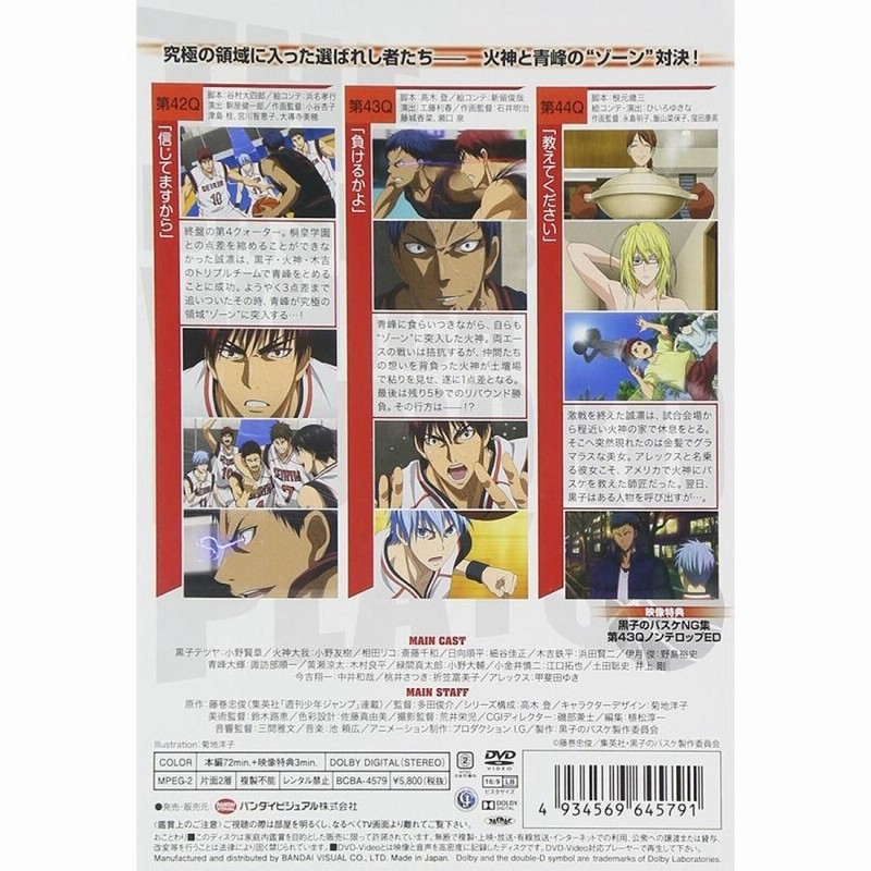 Amazon.co.jp: 黒子のバスケ 2nd SEASON 7 [DVD] : 小野賢章