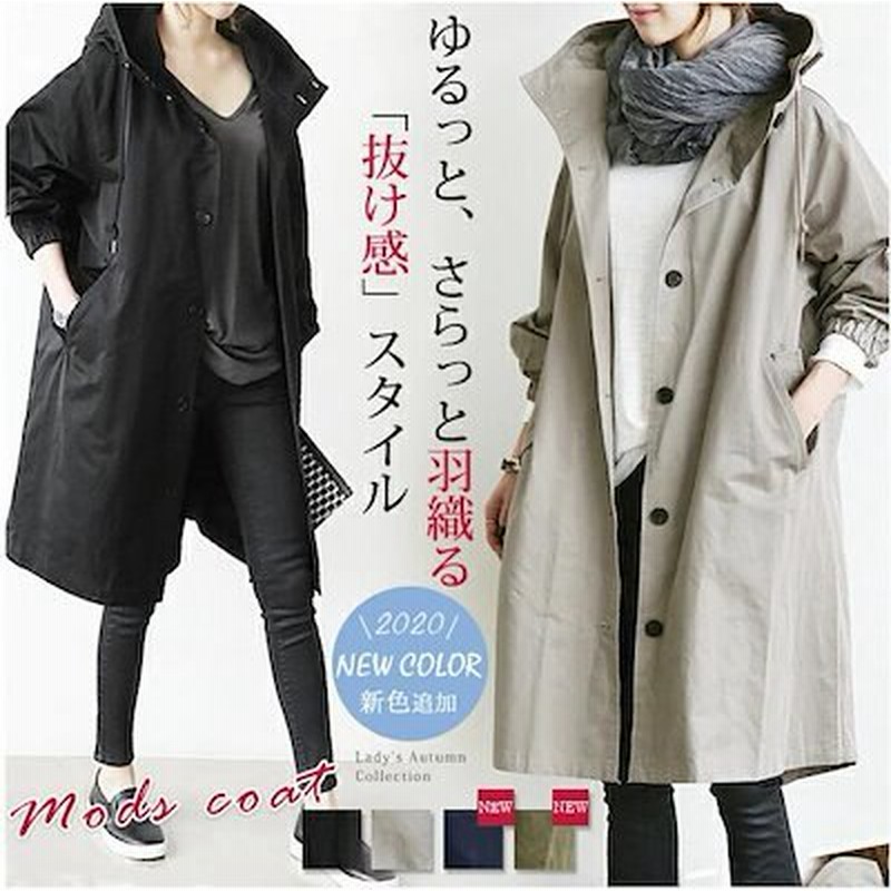959スプリングコート レディース ロング フード付き 秋 ミリタリー系 アウター モッズコート ゆったり ドロップショルダー 袖口ゴム バッグスリット 通販 Lineポイント最大1 0 Get Lineショッピング