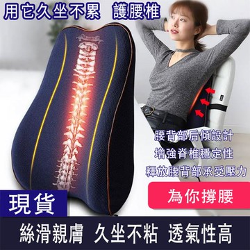 快速出貨 靠墊辦公室椅子記憶棉腰靠護腰靠背座椅靠墊汽車孕婦腰枕靠枕腰靠 雙11特惠