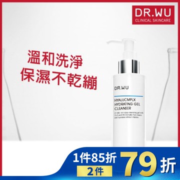 DR.WU玻尿酸保濕潔顏凝露150ML