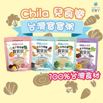 兒食樂寶寶粥🔥超低免運門檻 專營母嬰食品賣場🔥兒食樂常溫即食營養寶寶粥 即食粥 副食品 兒食樂果泥