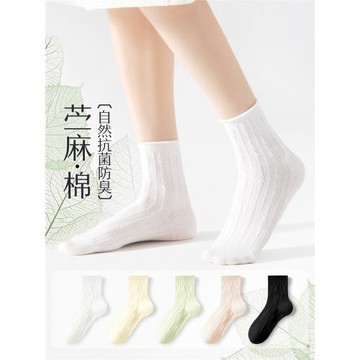 苧麻棉襪子女夏季薄款抗菌透氣防臭中筒襪女士白色卷邊襪月子襪