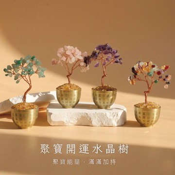 天藍小舖-聚寶開運水晶樹-A31310182