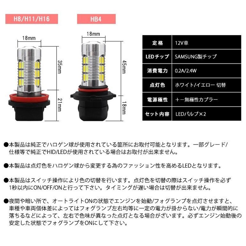 E26系 前期/後期 NV350 キャラバン LED フォグランプ H11 11W SAMSUNG/サムスン プロジェクター発光 切替式/ツインカラー  | LINEショッピング