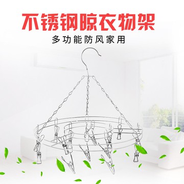 不銹鋼多功能晾襪子衣架多夾子家用兒童嬰兒衣架防風防滑圓盤衣架