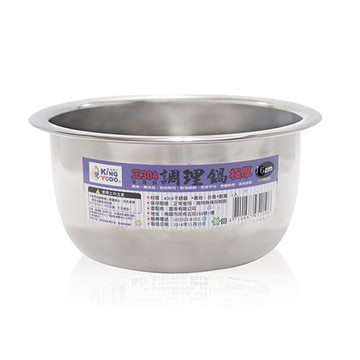 金優豆 304極厚不鏽鋼調理鍋(16cm)【愛買】