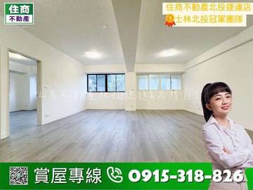 住商北投捷運｜稀有公園景觀美廈！都更整合中｜台北市北投區光明路