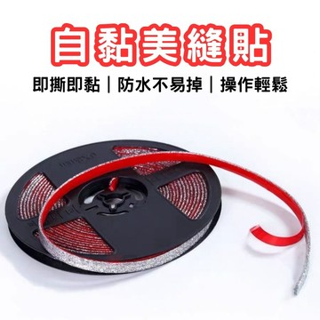 🔥台灣現貨24H出貨🔥 縫隙貼 美縫貼 防水防霉 防水貼 馬桶貼 廚房防油貼 防發霉 防油汙 耐磨 防潑水