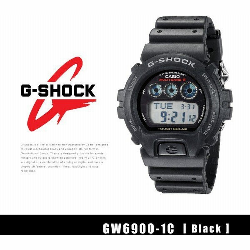 Casio カシオ G Shock Gw6900 1c デジタル 電波ソーラー カシオ メンズ Gショック ブラック 黒 通販 Lineポイント最大0 5 Get Lineショッピング