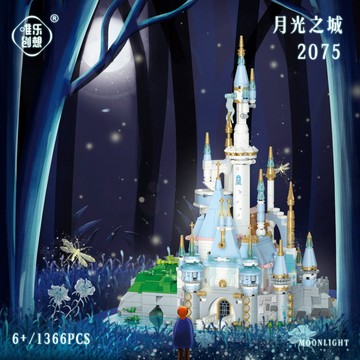 臺灣出貨🏰 積木城堡 夢幻城堡 積木 生日禮物 拚裝 國産積木2075月光之城城堡建築係列兒童益智拚裝小顆粒玩具禮物