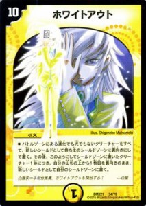 デュエルマスターズ カード ホワイトアウト Dmx21 プロモーション デュエマ 光文明 呪文 通販 Lineポイント最大1 0 Get Lineショッピング