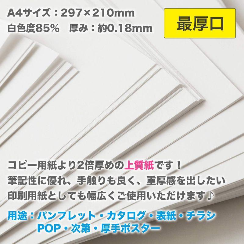 ふじさん企画 コピー用紙 A4 日本製 厚紙 「最厚口」 白色 両面無地 上質紙 135kg 白色度85% 紙厚0.18mm 100枚 A4