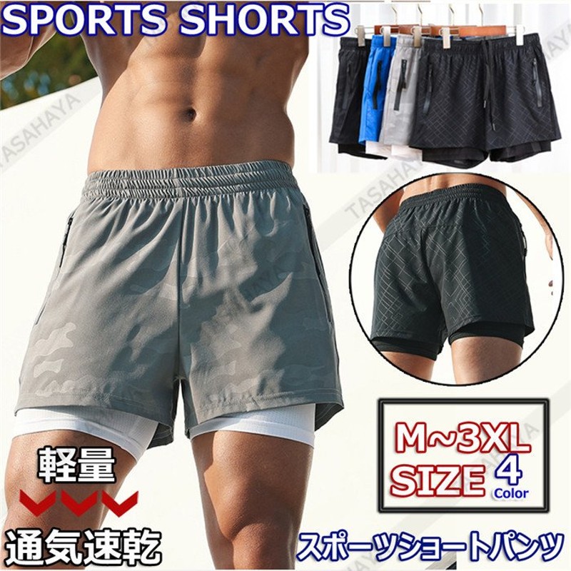 ショートパンツ メンズ ハーフパンツ スポーツ 短パン ランニングパンツ 通気性 吸汗速乾 ストレッチ 軽量 ソフト ランパン ジムウェア 通販  LINEポイント最大0.5%GET | LINEショッピング