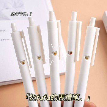 【台灣出貨】表情按動筆個性ins高顏值速幹表情按壓式水性筆葫蘆頭0.5中性筆按動中性筆 按壓式中性筆 穩定油墨 辦公室