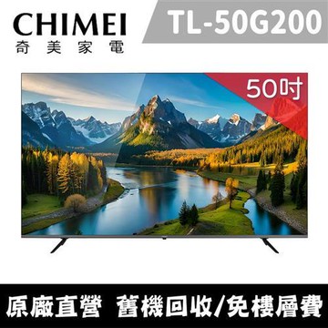 【CHIMEI奇美】50型4K Google TV連網液晶顯示器_不含視訊盒 TL-50G200