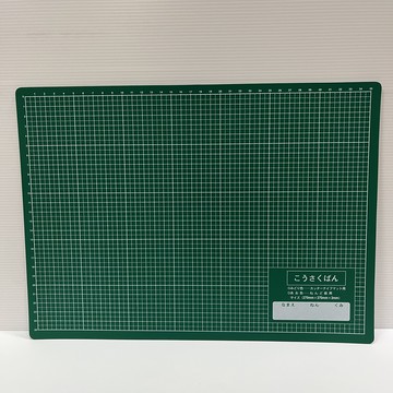 切割墊/高級兩用墊板NO:2737