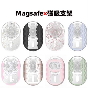 Magsafe強磁啪嗒磁吸手機支架氣囊折疊伸縮可愛卡通 粉色波浪紋