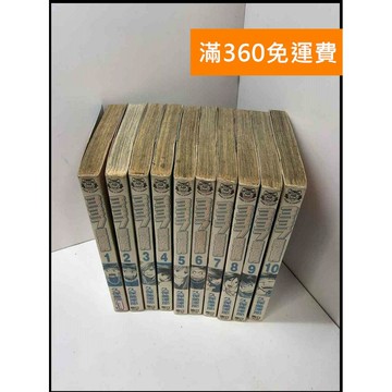 【雷根360免運】【送贈品】漫畫 337應援男 1-10冊完合售_ #有釘章  #七成新【P-Z1273】