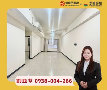 亞苓推薦【皇翔歡喜城】捷運商圈典雅3房車｜桃園市龜山區文青二路