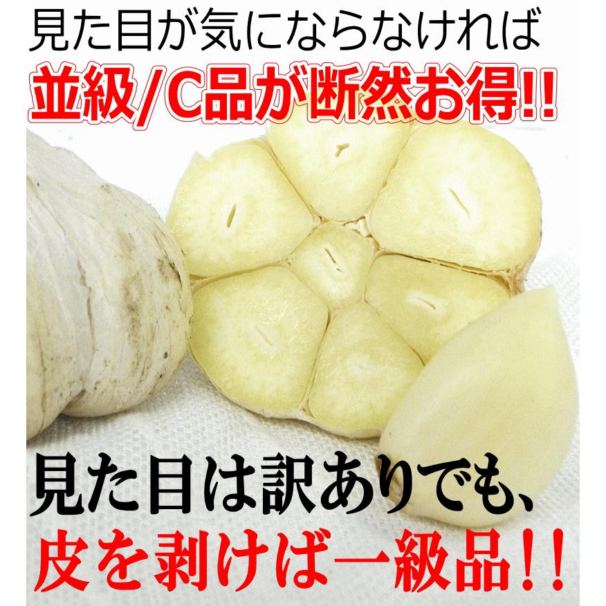 青森 にんにく 1kg 青森 訳あり Lサイズ厳選 C品 並級 国産 ニンニク 中国産と比べて