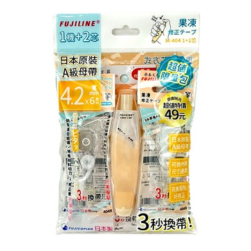 節奏FUJILINE果凍修正帶 1+2替芯4.2MM