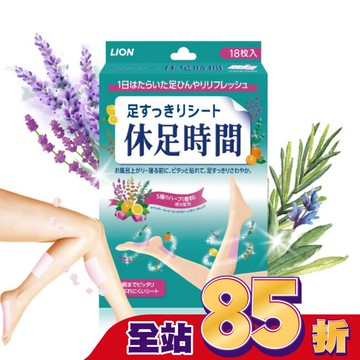 休足時間 清涼舒緩貼片18枚入【屈臣氏】