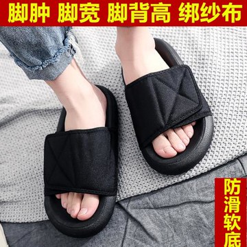 糖尿病足鞋老人腳腫鞋可調節足外翻老年鞋寬腳加肥拖鞋畸形腳鞋子