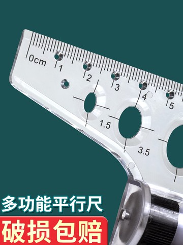 柏倫斯平行尺專業設計繪圖尺建筑尺子多功能滾尺30cm學生文具考研劃線尺專用考試打格尺工具平衡尺平移尺