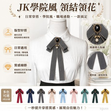 jk領結 高顏值領帶 領花女學院風學生畢業蝴蝶結銀行空姐職業領結水手服白色襯衫配飾 蝴蝶結 領結 shirt 蝴蝶結襯衫