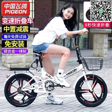 【卓越優選館】飛鴿 折疊自行車 便攜 軽量 成人 上班 减震 變速 男女式 學生車 免安裝 腳踏車 腳踏單車