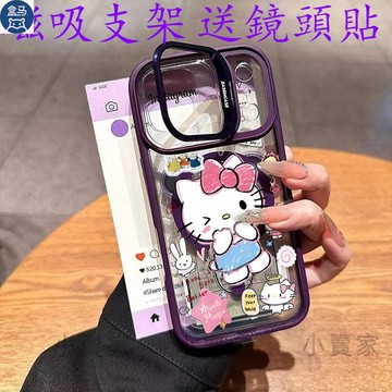 kitty貓磁吸鏡頭防摔支架手機殼iPhone 17 16 15 14 13 12 11 Pro Max plus保護殼
