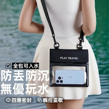 單肩防水袋 掛繩 防水袋 氣囊防水袋 夜光防水袋 大容量防水袋 適用 蘋果 三星 OPPO  手機防水袋 雙層防護